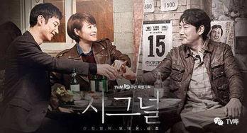 韩剧信号在线观看土豆,跨越时空的救赎——土豆独家上线，揭秘神秘信号背后的惊心动魄！